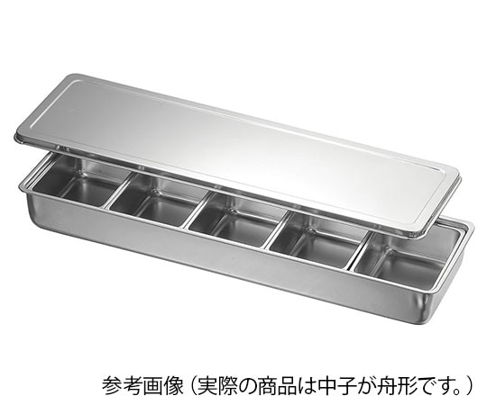 本間製作所 KO 18-8調味料入バット5ッ組(舟形中子付)  1個（ご注文単位1個）【直送品】