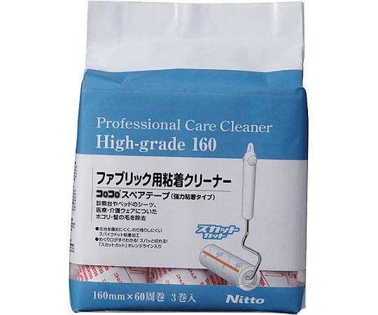 ニトムズ プロケアクリーナースペアテープハイグレード3巻入 C4403 1パック (ご注文単位1パック)【直送品】