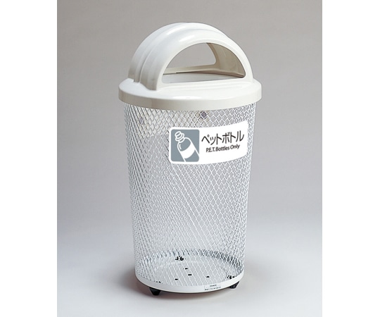 テラモト 分別グランドコーナー430丸32 ペットボトル DS-195-213-6 1台(ご注文単位1台)【直送品】