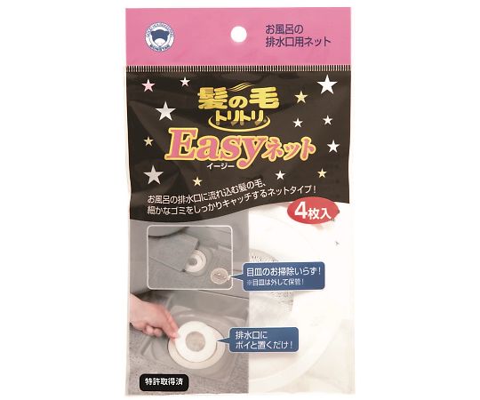 ボンスター 髪の毛トリトリEasyネット(ネットタイプ) 4枚入/袋×240袋 Y-030 1ケース（ご注文単位1ケース）【直送品】