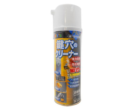 建築の友 PRO用 鍵穴専用洗浄剤 鍵穴のクリーナー 200mL KCL-2 1本(ご注文単位1本)【直送品】
