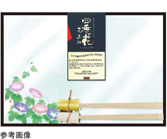 ヤマコー おふたりさまセット 朝顔 #89708 1セット（ご注文単位1セット）【直送品】