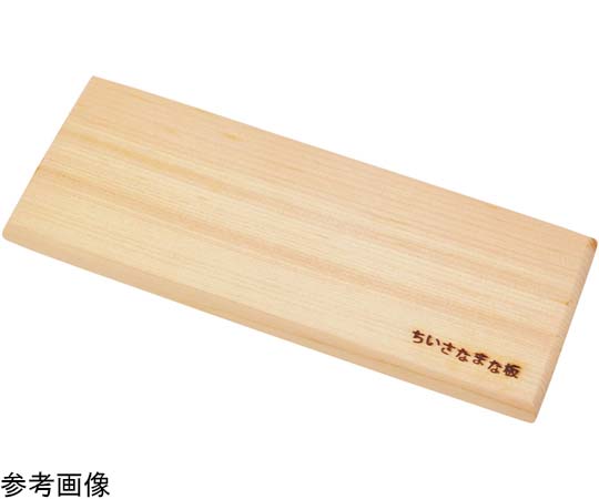 ヤマコー ちいさなまな板 ひのき L #89996 1個（ご注文単位1個）【直送品】