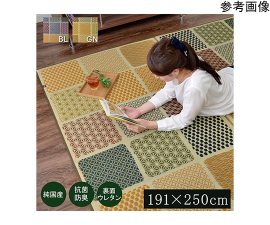 アズワン ラグ 国産 い草 カーペット ふっくら ボリューム 『F市松和紋』 ブルー 約191×250cm 1050480043904 1個（ご注文単位1個）【直送品】