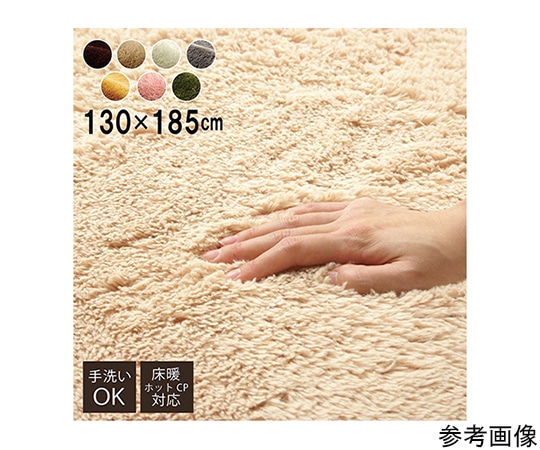 アズワン ラグ カーペット 1.5畳 無地 フィラメント糸 『フィリップ』 オレンジ 約130×185cm ホットカーペット対応 1280100201503 1個（ご注文単位1個）【直送品】