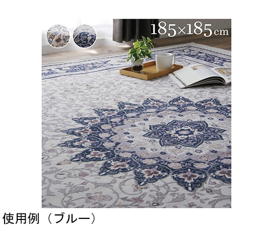 アズワン ラグ マット クラシック柄 ブルー 約185×185cm 滑り止め付き 1291260045502 1個（ご注文単位1個）【直送品】