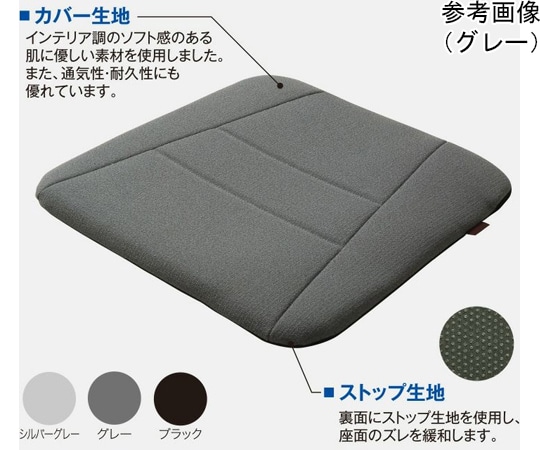 三進興産 ソルボらく楽コンフォートマット グレー  1個（ご注文単位1個）【直送品】