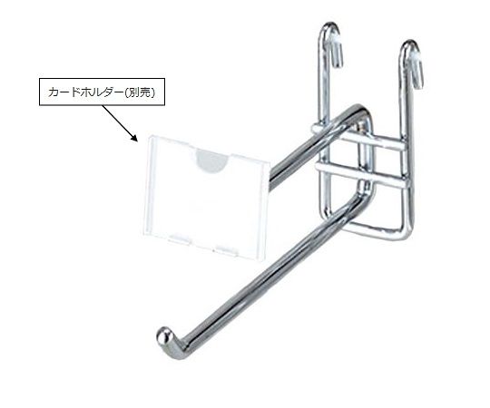 ストア・エキスプレス ネット用2段フック(φ6mm) L15cm 入数10本 61-427-19-3 1セット（ご注文単位1セット）【直送品】