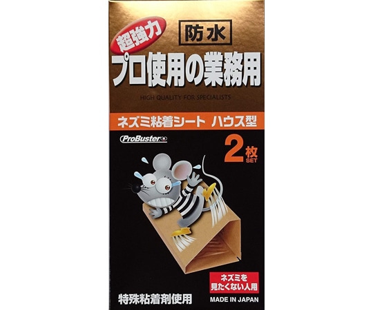 シマダ 超強力 プロ使用の業務用 ネズミ粘着シート ハウス型 2枚  1個（ご注文単位1個）【直送品】