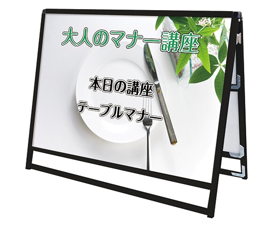 常磐精工 ブラックバリウススタンド看板 アクリルタイプ A0横ロウ両面 BVASKAC-A0YLR 1台（ご注文単位1台）【直送品】