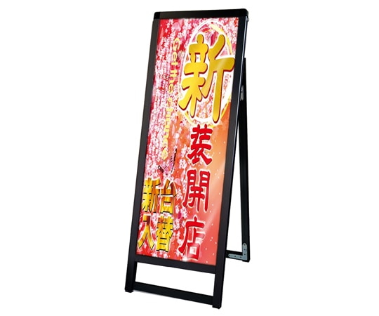 常磐精工 ブラックバリウススタンド看板 アクリルタイプ A3縦縦ロウ片面 BVASKAC-A3TTLK 1台（ご注文単位1台）【直送品】