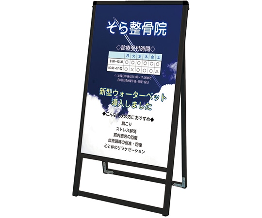 常磐精工 ブラックバリウススタンド看板 アルミ複合板タイプ 450×900 片面 BVASKAP-450X900K 1台（ご注文単位1台）【直送品】