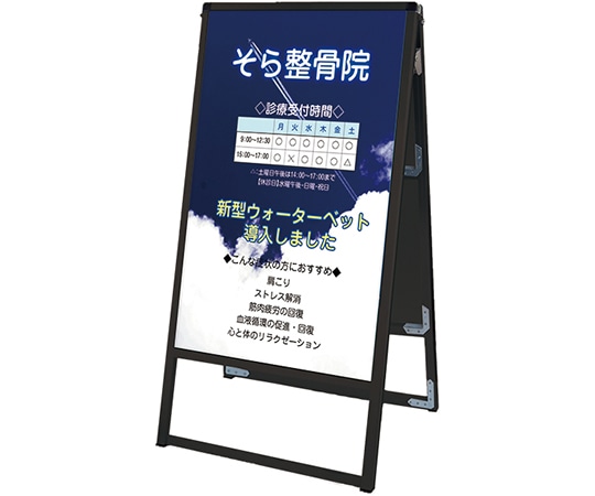 常磐精工 ブラックバリウススタンド看板 アルミ複合板タイプ 450×900 両面 BVASKAP-450X900R 1台（ご注文単位1台）【直送品】