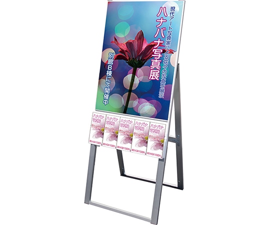 常磐精工 パンフレットケーススタンド看板 Uタイプ B2片面 PCSKU-B2K 1台（ご注文単位1台）【直送品】