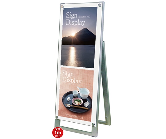 常磐精工 ポスター用スタンド看板 A3縦縦片面 ホワイト PSSK-A3TTKW 1台（ご注文単位1台）【直送品】