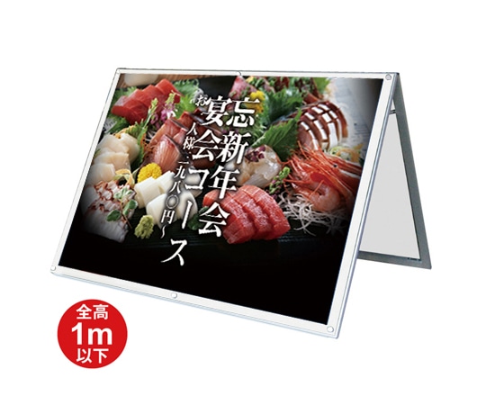 常磐精工 ポスター用スタンド看板マグネジ B0横ロウ両面 ホワイト PSSKMN-B0YLRW 1台（ご注文単位1台）【直送品】