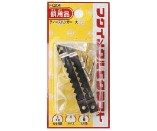 福井金属工芸 ティースハンガー 1セット(2個入) F-0204 1セット（ご注文単位1セット）【直送品】