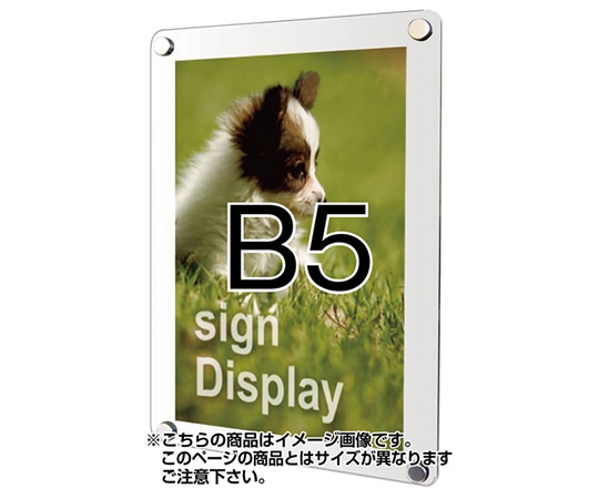 常磐精工 ウォールポスターサイン ホワイト B5 WPSW-B5 1台（ご注文単位1台）【直送品】