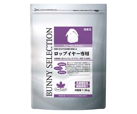 イースター バニーセレクション ロップイヤー専用 1.3kg 1袋(ご注文単位1袋)【直送品】