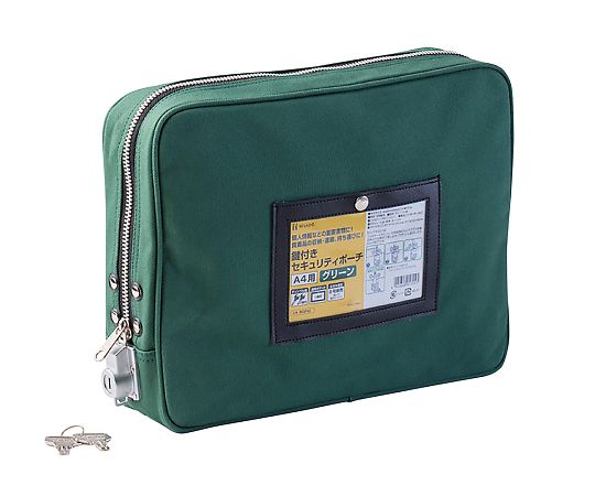 ヒサゴ セキュリティポーチ グリーン BGP02 1個(ご注文単位1個)【直送品】