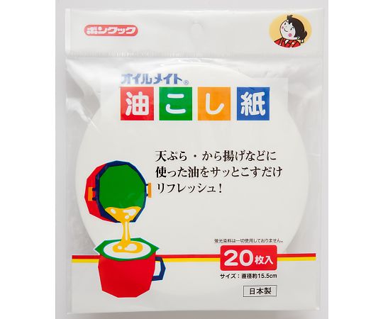 ボンスター オイルメイト油こし紙 20枚入/袋×480袋入 BC-008 1ケース（ご注文単位1ケース）【直送品】