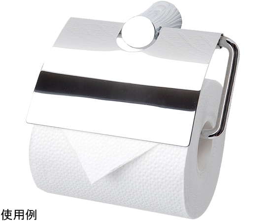 リラインス ペーパーホルダー 逆勝手 クロムメッキ 研磨 R1615 1個(ご注文単位1個)【直送品】