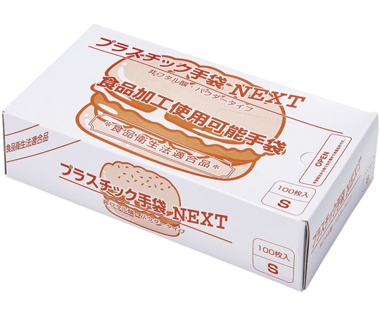 メディテックジャパン プラスチック手袋NEXT パウダー付 ナチュラル S 2000枚入(100枚×20箱入) 1ケース(ご注文単位1ケース)【直送品】
