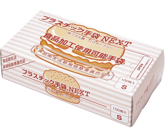 メディテックジャパン プラスチック手袋NEXT パウダーフリー ナチュラル S 2000枚入(100枚×20箱入) 1ケース(ご注文単位1ケース)【直送品】