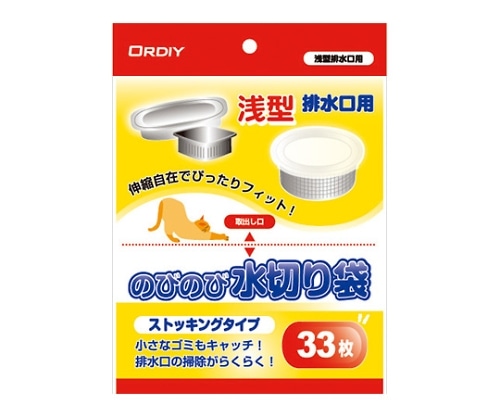 オルディ のびのび水切り袋 ストッキングタイプ浅型 白 1ケース(33枚×100パック) MS-33A 1箱（ご注文単位1箱）【直送品】