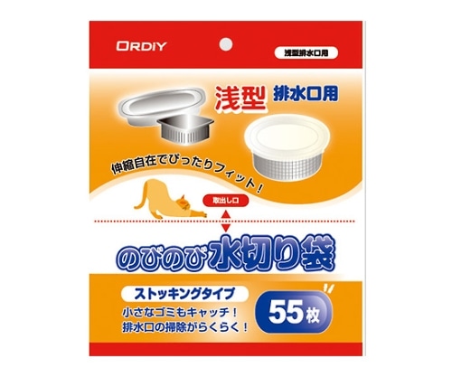 オルディ のびのび水切り袋 ストッキングタイプ浅型 白 1ケース(55枚×100パック) MS-55A 1箱（ご注文単位1箱）【直送品】