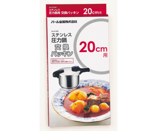 パール金属 ステンレス圧力鍋交換パッキン 20cm用 H-5382 1個（ご注文単位1個）【直送品】
