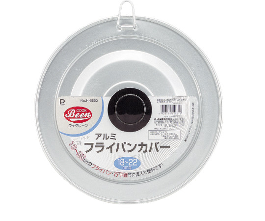 パール金属 クックビーン アルミフライパンカバー 18~22cm用 H-5502 1個（ご注文単位1個）【直送品】