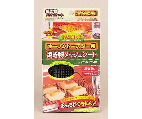 パール金属 オーブントースター用焼き物メッシュシート H-7985 1枚（ご注文単位1枚）【直送品】