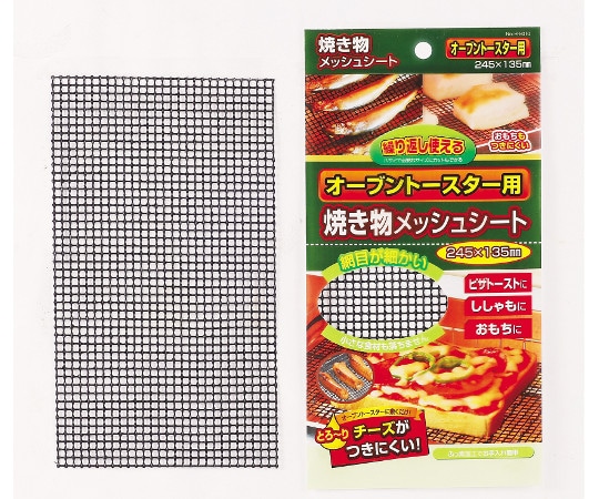 パール金属 オーブントースター用焼き物メッシュシート H-8010 1枚（ご注文単位1枚）【直送品】