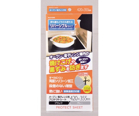 パール金属 オーブン・電子レンジ用プロテクトシート ブラック×グレー H-9349 1枚（ご注文単位1枚）【直送品】