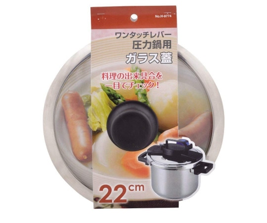 パール金属 ワンタッチレバー圧力鍋用ガラス蓋 22cm H-9774 1個（ご注文単位1個）【直送品】