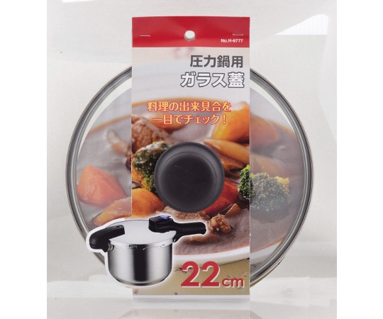 パール金属 圧力鍋用ガラス蓋 22cm H-9777 1個（ご注文単位1個）【直送品】