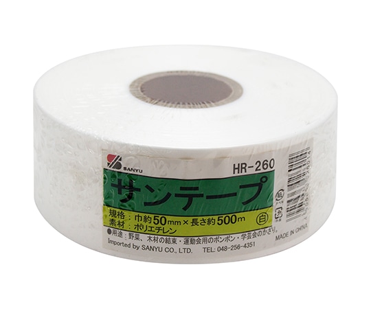 三友産業 サンテープ 白 50mm×500m HR-260 1巻(ご注文単位1巻)【直送品】