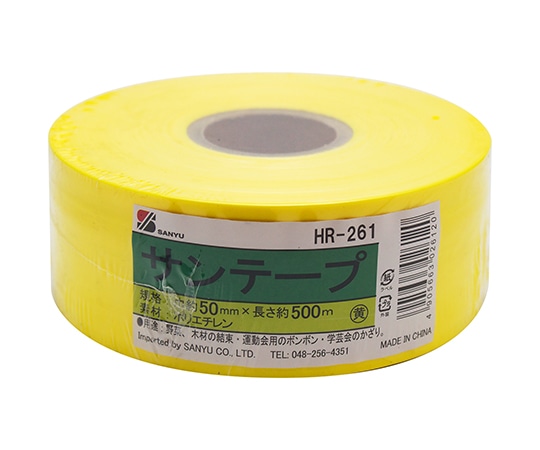 三友産業 サンテープ 黄 50mm×500m HR-261 1巻(ご注文単位1巻)【直送品】