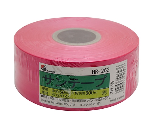 三友産業 サンテープ 赤 50mm×500m HR-262 1巻(ご注文単位1巻)【直送品】