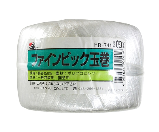 三友産業 ファインビック玉巻 450m HR-741 1巻(ご注文単位1巻)【直送品】