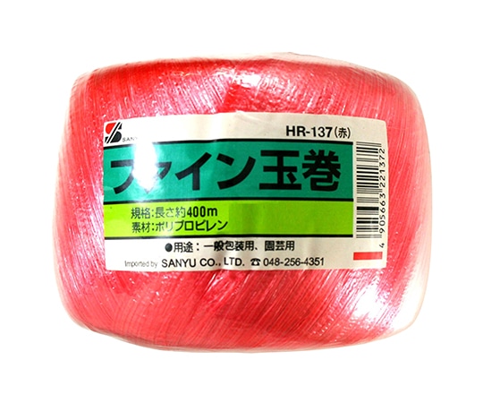 三友産業 ファイン玉巻 赤 50mm×400m HR-137 1巻(ご注文単位1巻)【直送品】