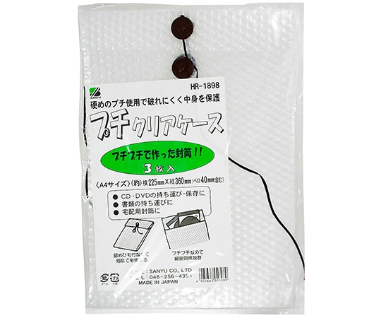 三友産業 プチクリアケース 225mm×360mm 3個入 HR-1898 1パック(ご注文単位1パック)【直送品】
