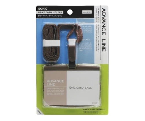 ソニック IDハードケース&ストラップ ブラウン AL-842-BR 1枚(ご注文単位1枚)【直送品】