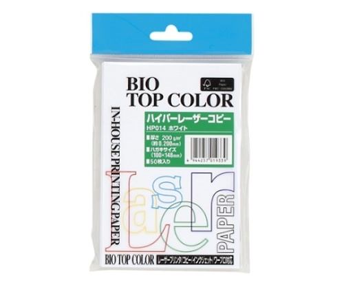 伊東屋 ハイパーレーザーコピー ハガキ HP014 1パック(ご注文単位1パック)【直送品】