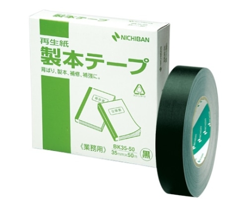 ニチバン 製本テープ[再生紙]業務用 黒 BK-35506 1個(ご注文単位1個)【直送品】