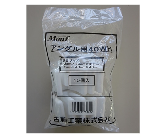 古藤工業 Monfアングル用40WH 3mm×40mm×40mm (300個) アングルヨウキャップ40WH 1ケース(ご注文単位1ケース)【直送品】