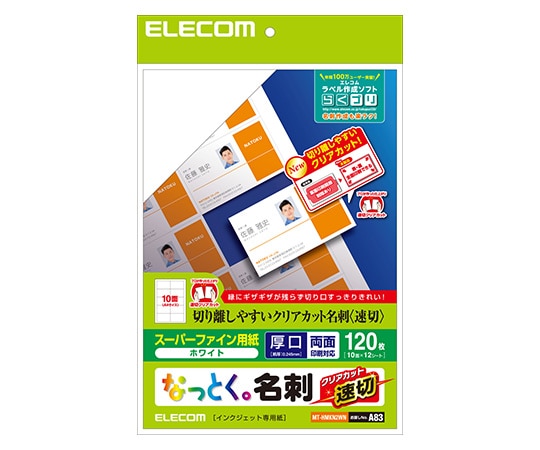 エレコム スーパーファイン名刺用紙(速切クリアカット) MT-HMKN2WN 1個(ご注文単位1個)【直送品】