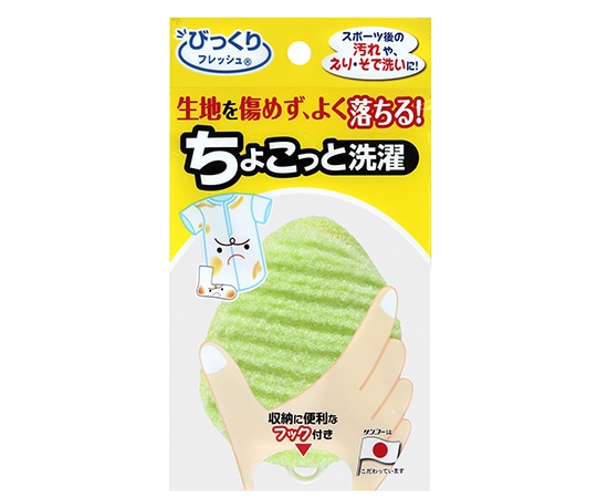サンコー(生活用品) ちょこっと洗濯 BO-82 1個（ご注文単位1個）【直送品】