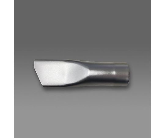 アズワン [EA899AR-3A用] 155x17mm スキマノズル(アルミ製) EA899RS-45 1個(ご注文単位1個)【直送品】